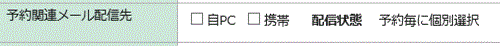 貸出禁