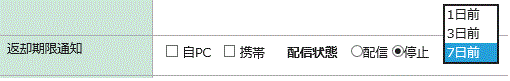 貸出禁