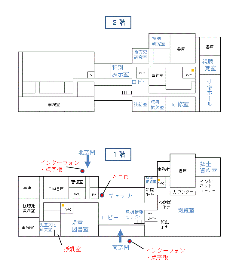 館内施設2