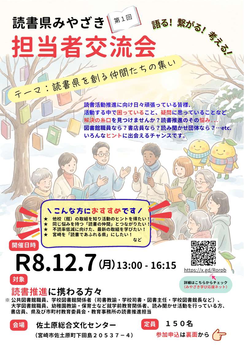 flyer_08_dokushoken_networking_event_1.jpg
