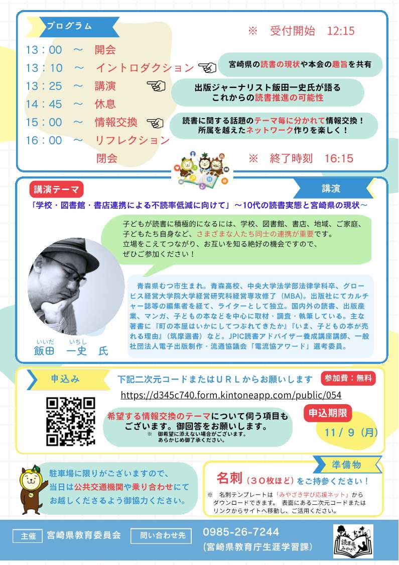 flyer_08_dokushoken_networking_event_2.jpg