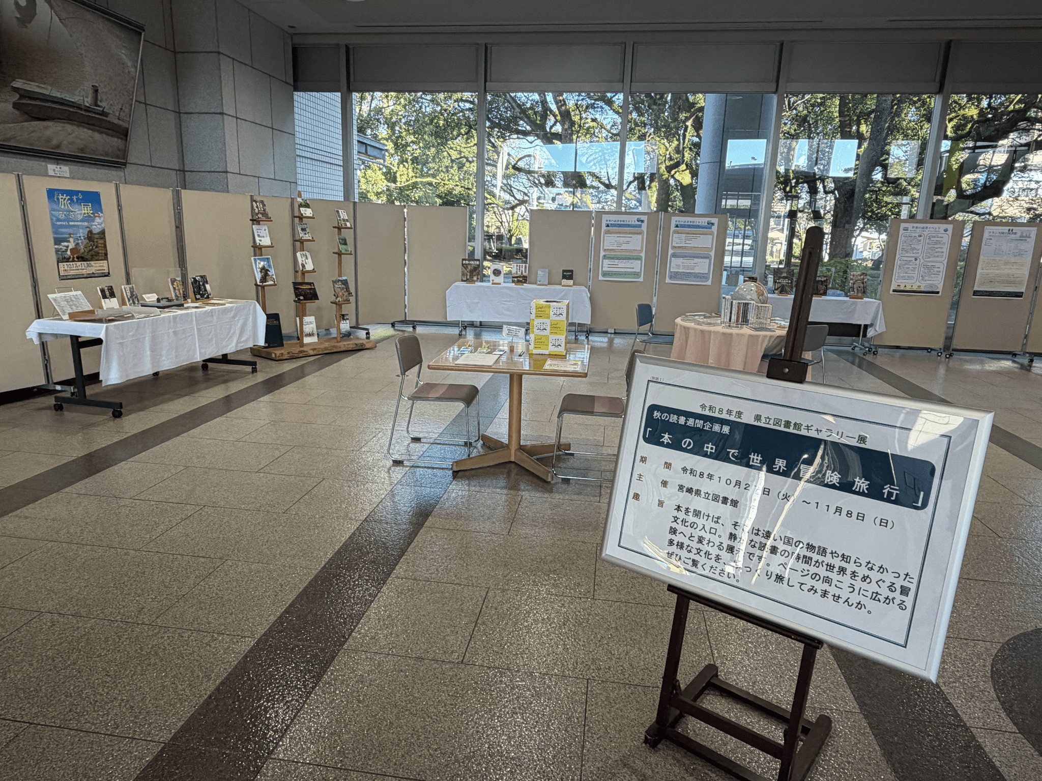 令和8年度秋の読書週間企画展様子