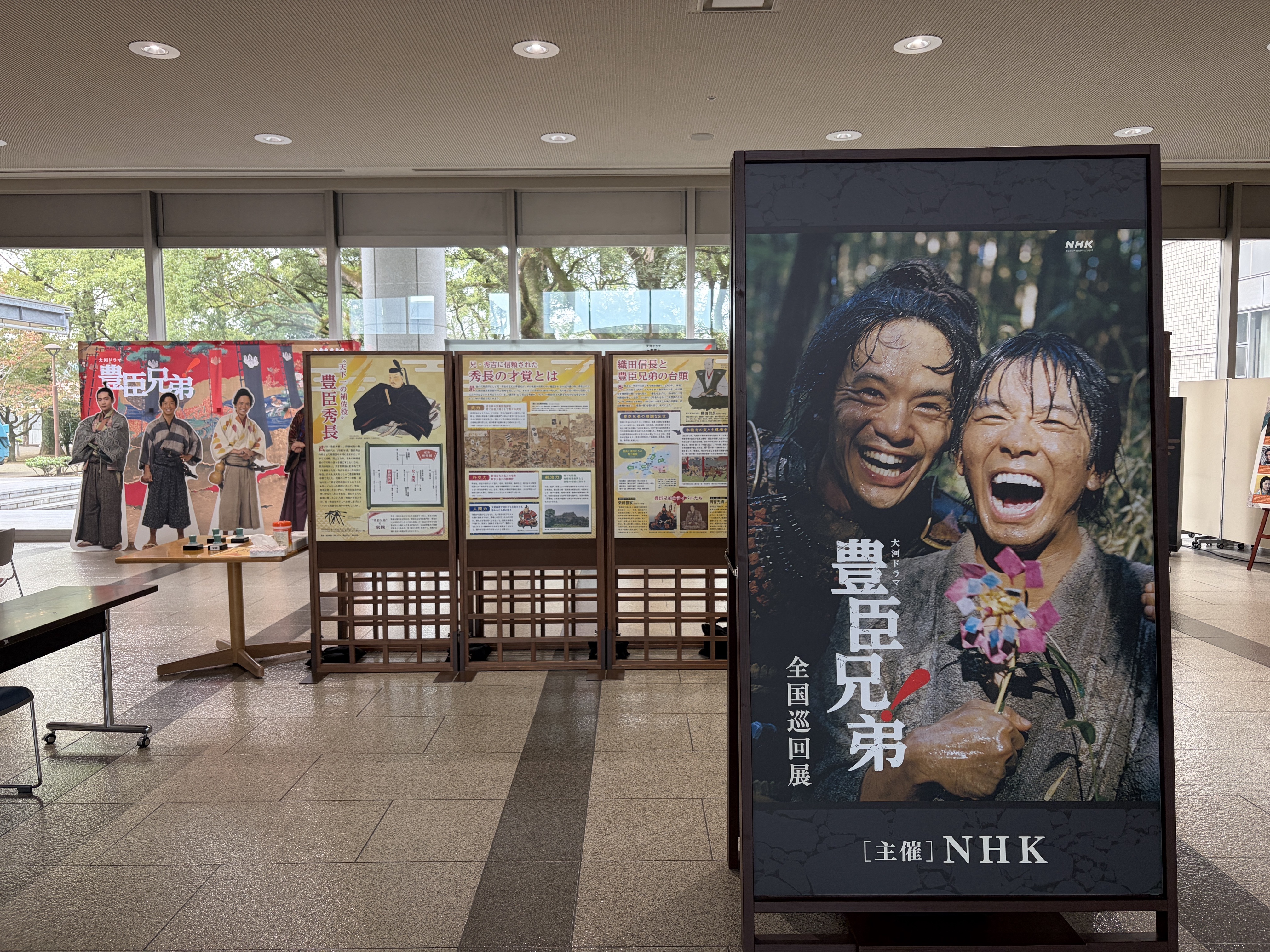 豊臣兄弟全国巡回展パネル展示