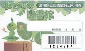 利用カードの画像