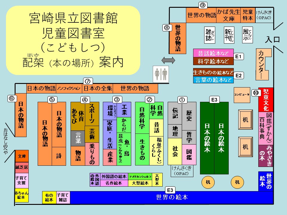 児童室の案内図