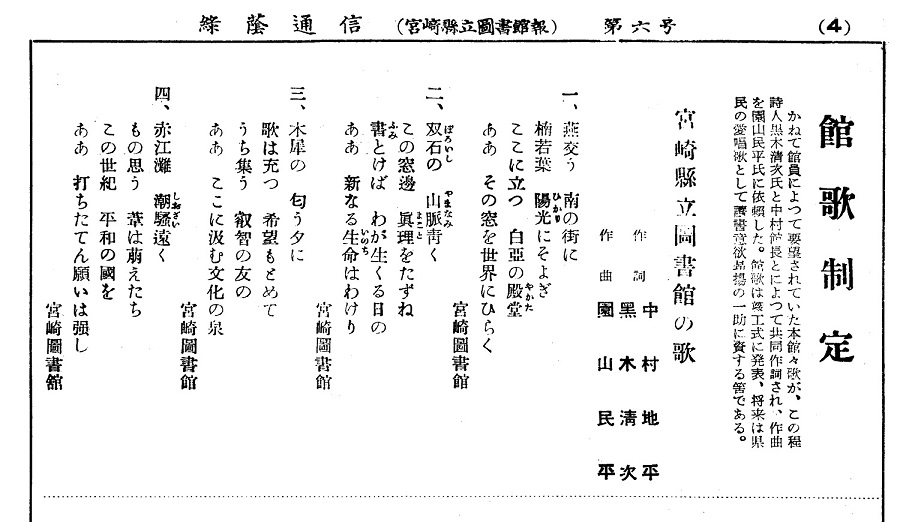 緑陰通信第6号 紙面