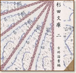 ���c���� �U�u�Ôo�~�����ҁv